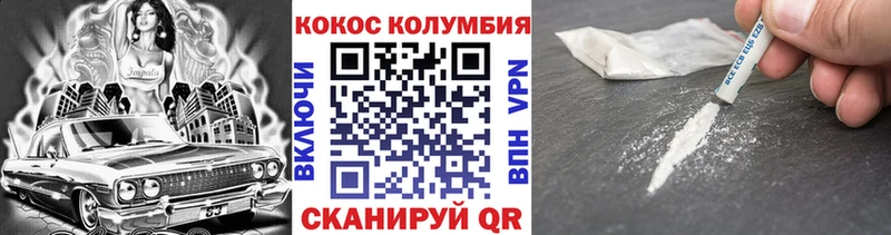 кракен ссылки  сайты даркнета клад  Кокаин Columbia  Мглин 