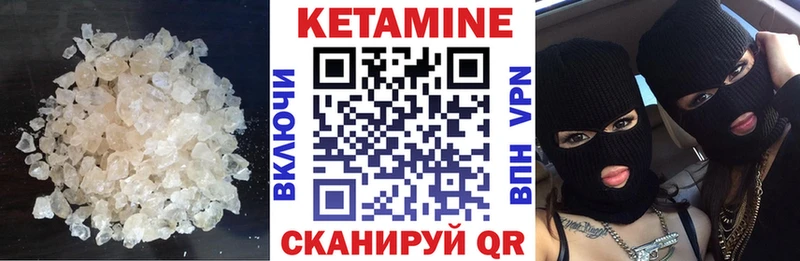 КЕТАМИН ketamine  Мглин 