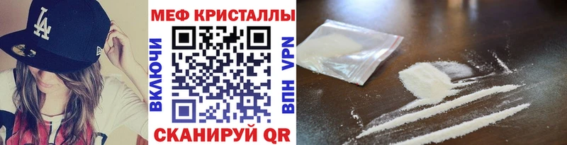 МЯУ-МЯУ mephedrone  где можно купить   Мглин 